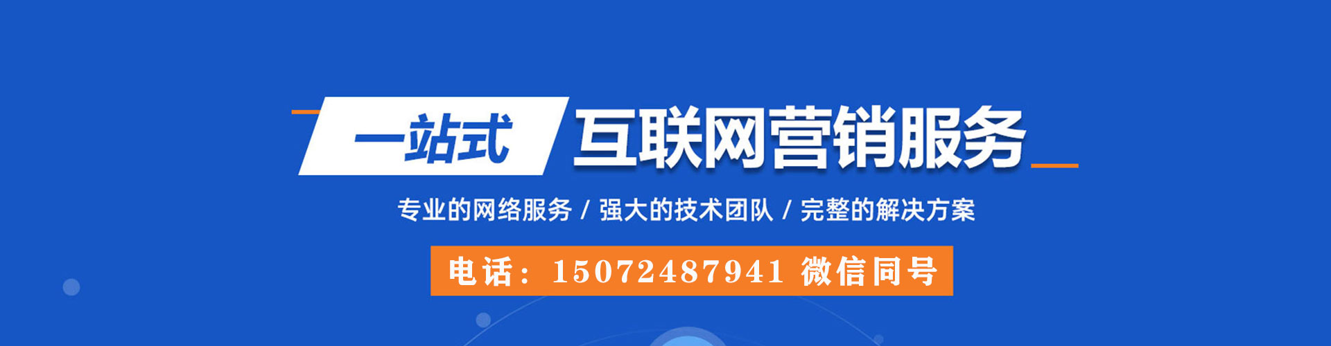 杭锦旗百度竞价代理