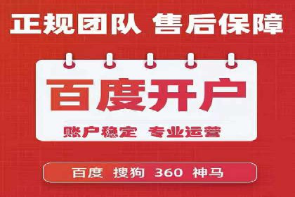百度推广代理助力企业实现业绩持续增长